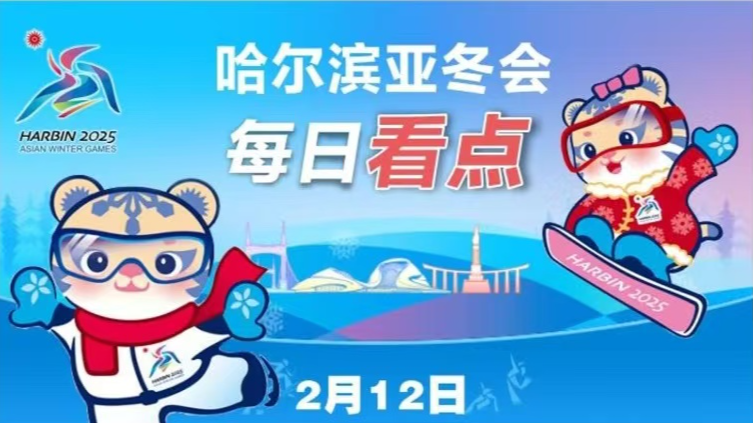 哈尔滨亚冬会每日看点 看花滑两金花落谁家
