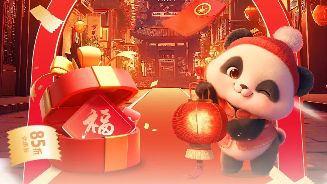 十点开抢！成都3000万消费券来了