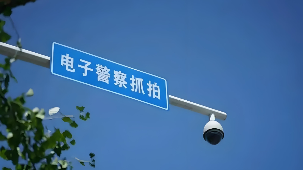 即日起，成都这些路段启用电子警察抓拍设备