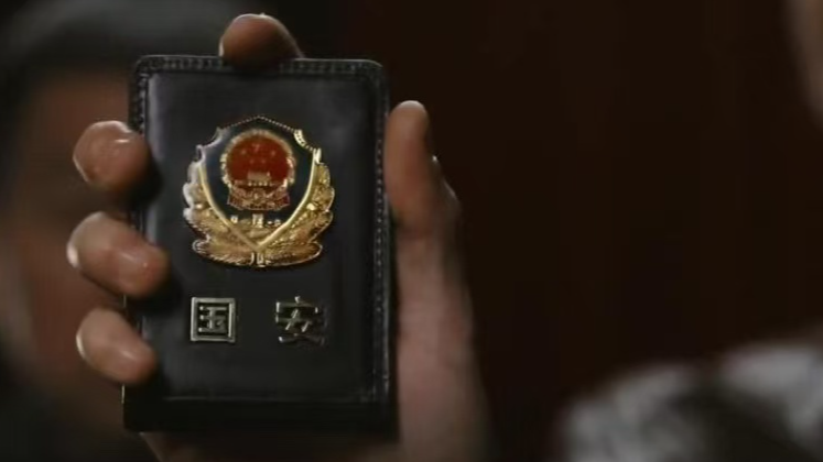 冒充国安干警招摇撞骗？严肃查办！