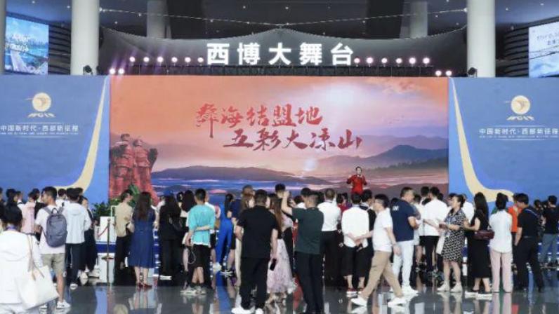 第二十届西博会将于5月25日-29日在成都举办