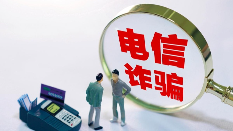 跨境电诈犯罪集团首要分子，顶格判处！最高法发布典型案例