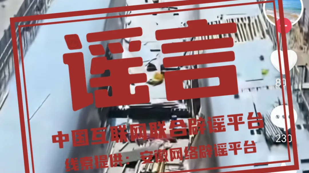今日辟谣（2025年2月14日）