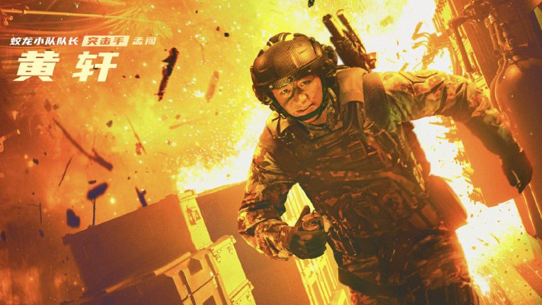 上映17天收获票房3.78亿元,《蛟龙行动》宣布择日再见：将制作特别版