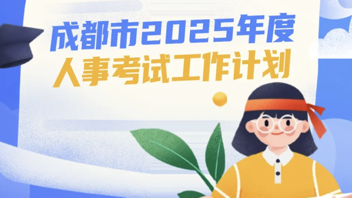 注意！这些考试时间确定