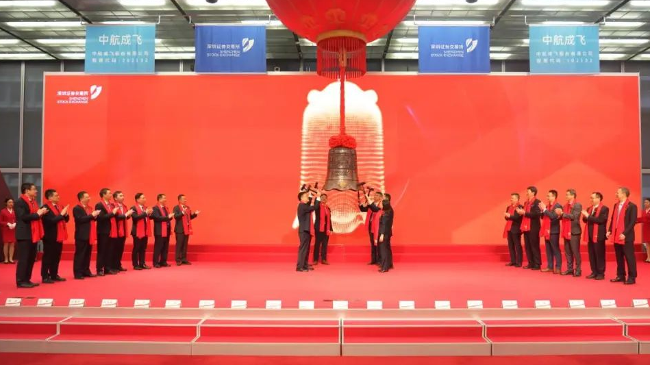 成都上市公司+1   中航成飞正式登陆A股