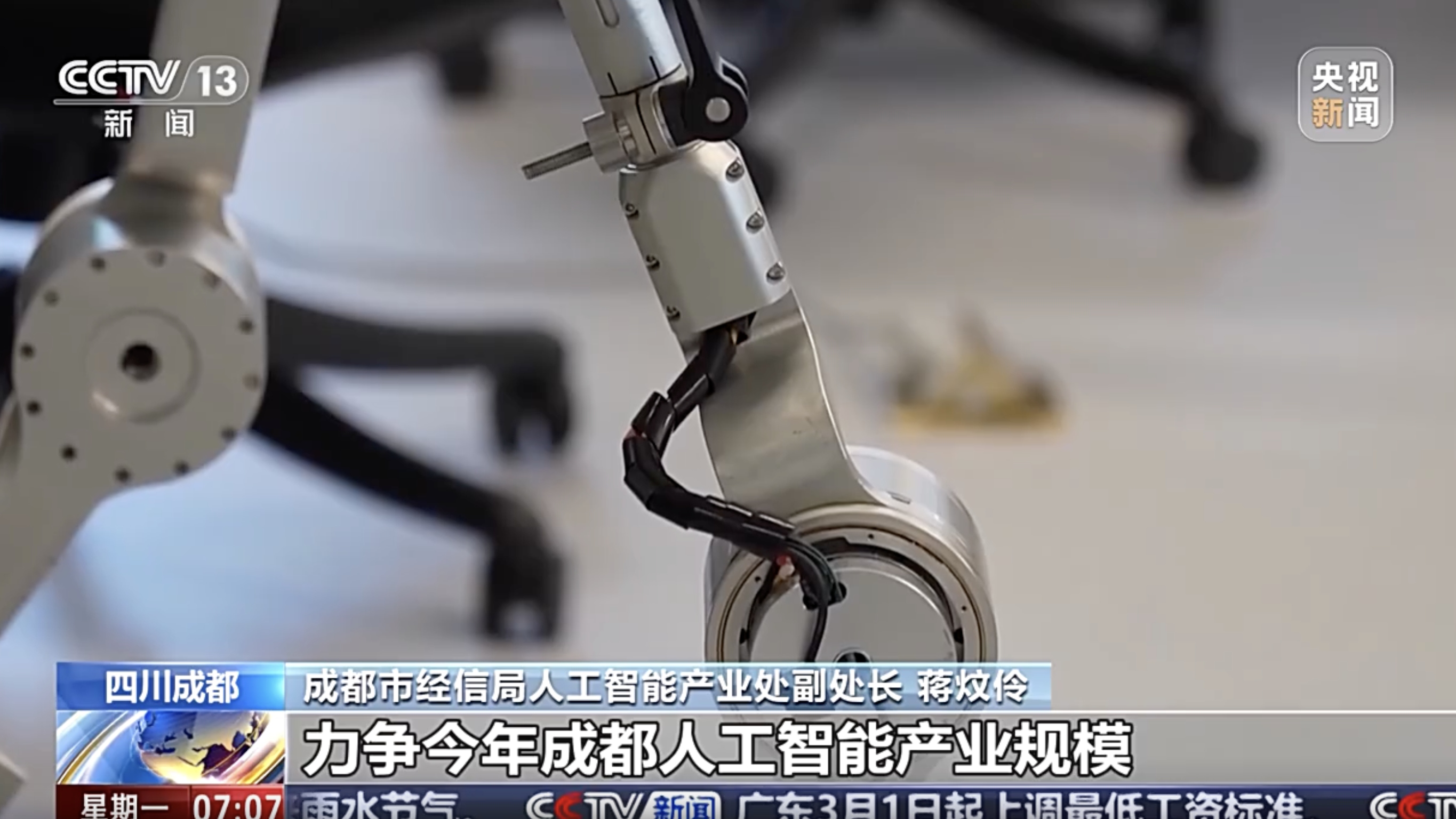 央媒看成都 | 央视《朝闻天下》：新技术催生新场景 人工智能产业加速发展