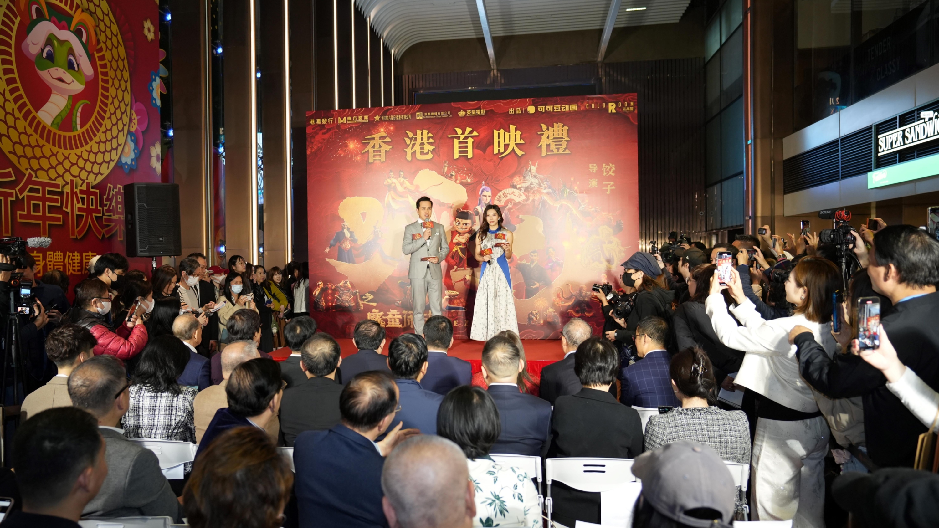 全球动画电影票房冠军！《哪吒之魔童闹海》香港首映礼举行