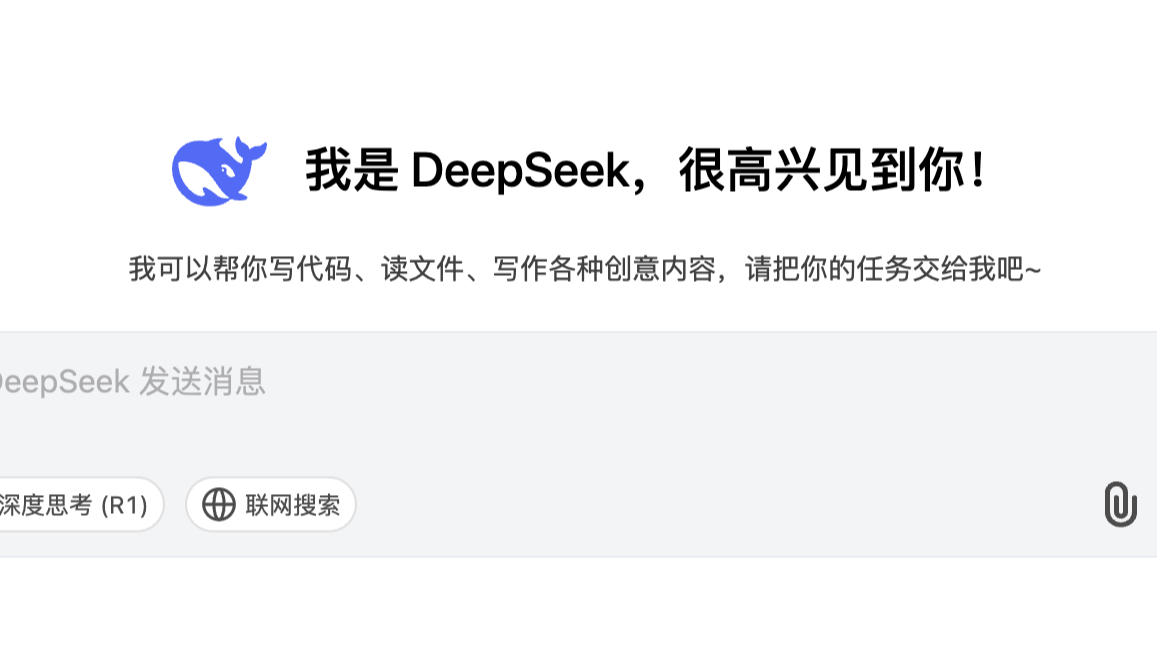 多地将引入DeepSeek辅助领导干部决策