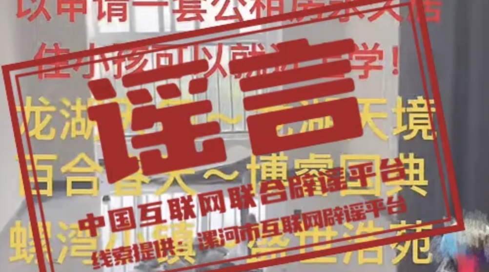 今日辟谣（2025年2月19日）