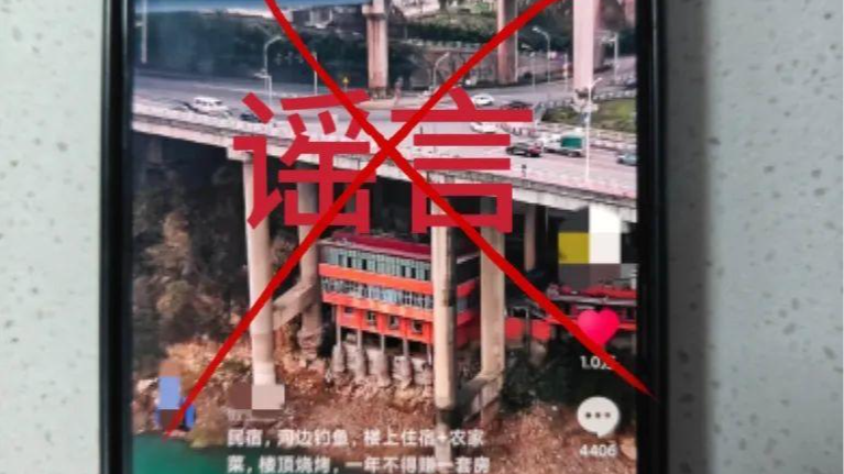 编造“重庆最牛钉子户”谣言，行政处罚！公安网安部门公布5起典型案例