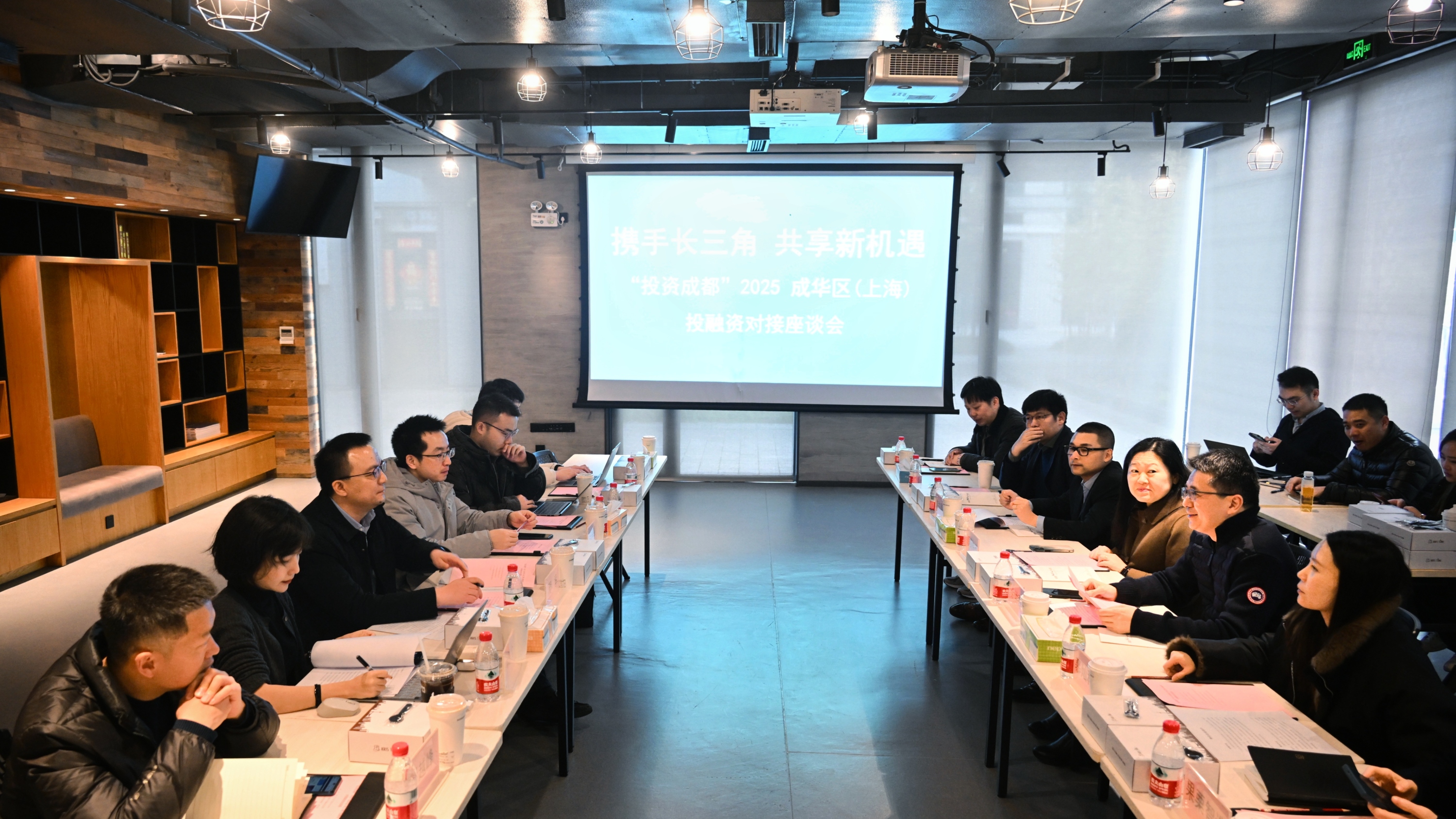 成华“沪”动 掀投资热潮 “投资成都”2025 成华区（上海）投融资对接座谈会举行