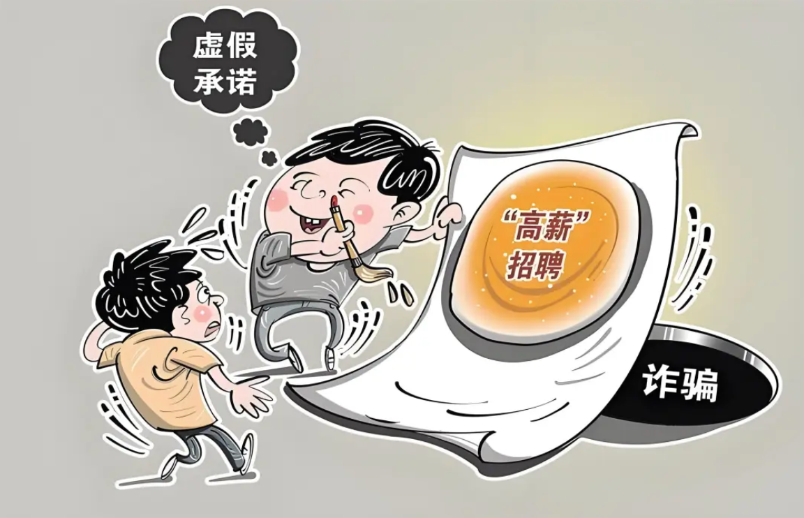 公安机关发布提示：面对网络兼职，不轻信、不转账
