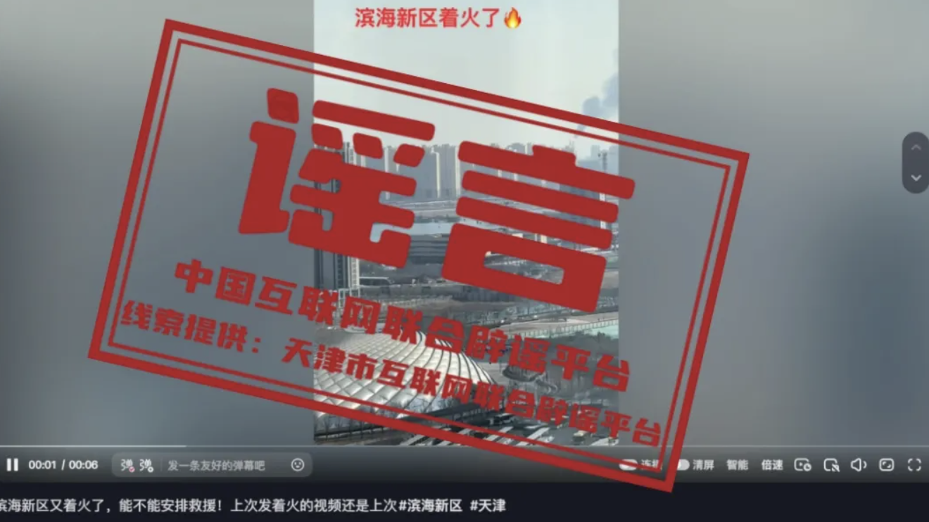 今日辟谣（2025年2月21日）