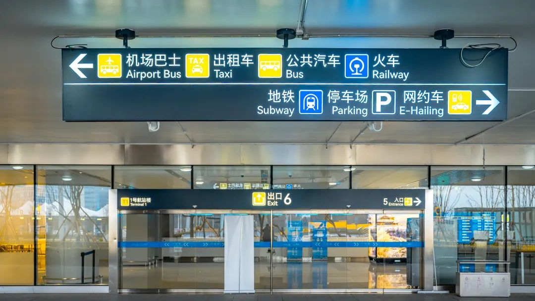 到双流机场赶飞机注意！24日起，T1航站楼公交专线上新