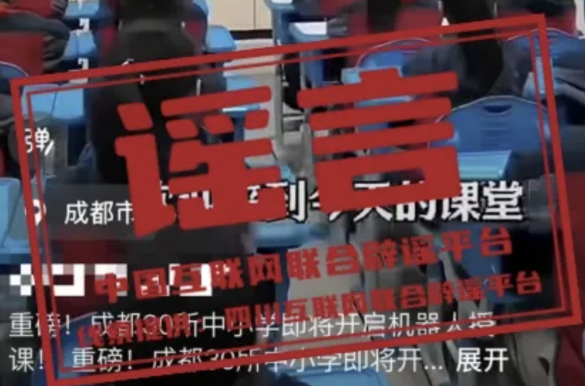 今日辟谣（2025年2月24日）
