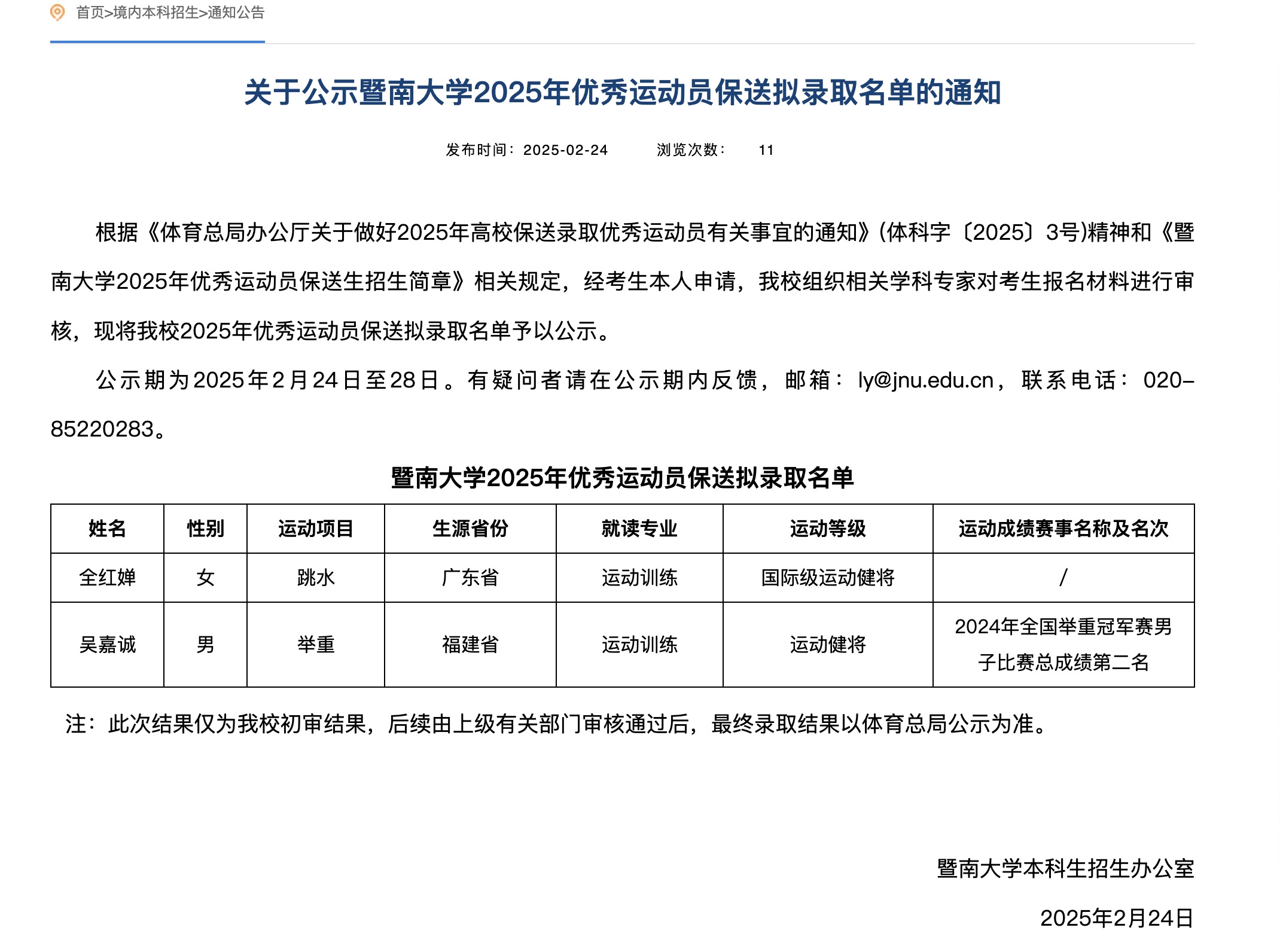 /data/storage/Upload/kd/2025/02/24/cf45ebee-a255-4f04-82f4-8ded14972f61.png