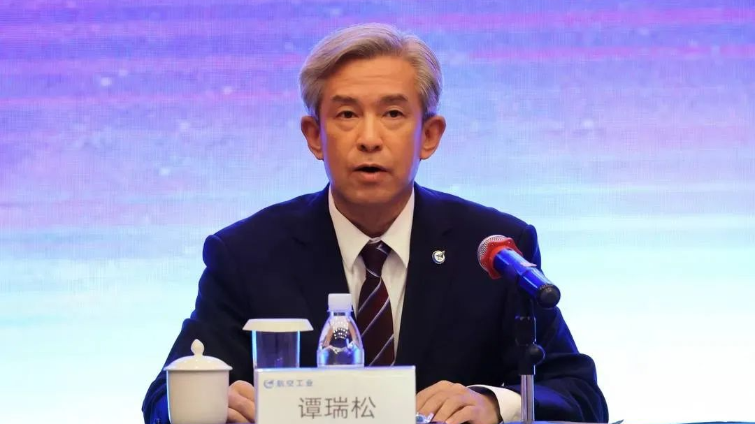 航空工业集团原党组书记、董事长谭瑞松严重违纪违法被开除党籍