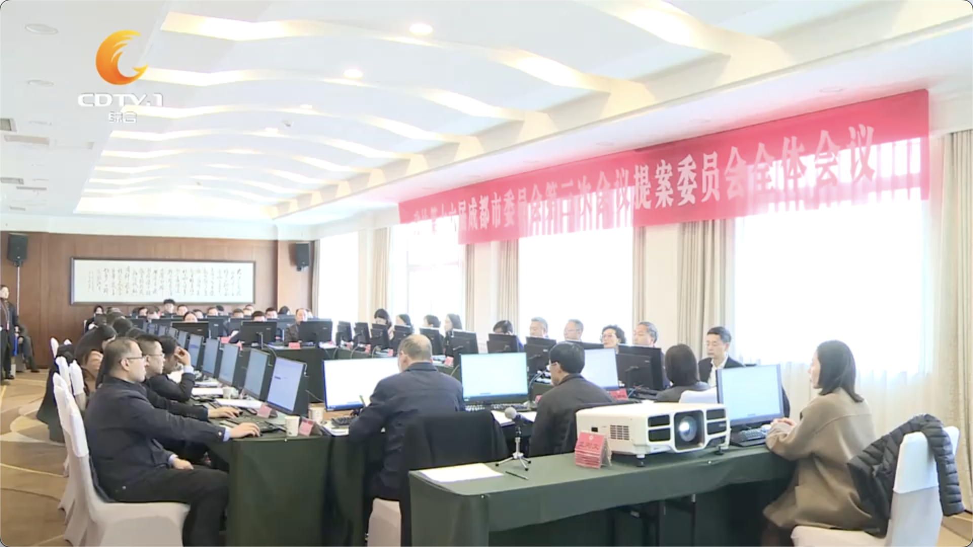 成都新闻 | 两会直通车：市政协十六届三次会议已收到提案813件