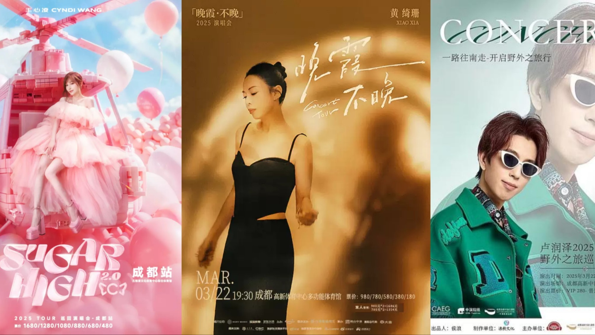 3月成都精彩演出一览！春暖花开，好戏连台