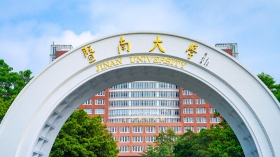 孙彧任暨南大学党委书记