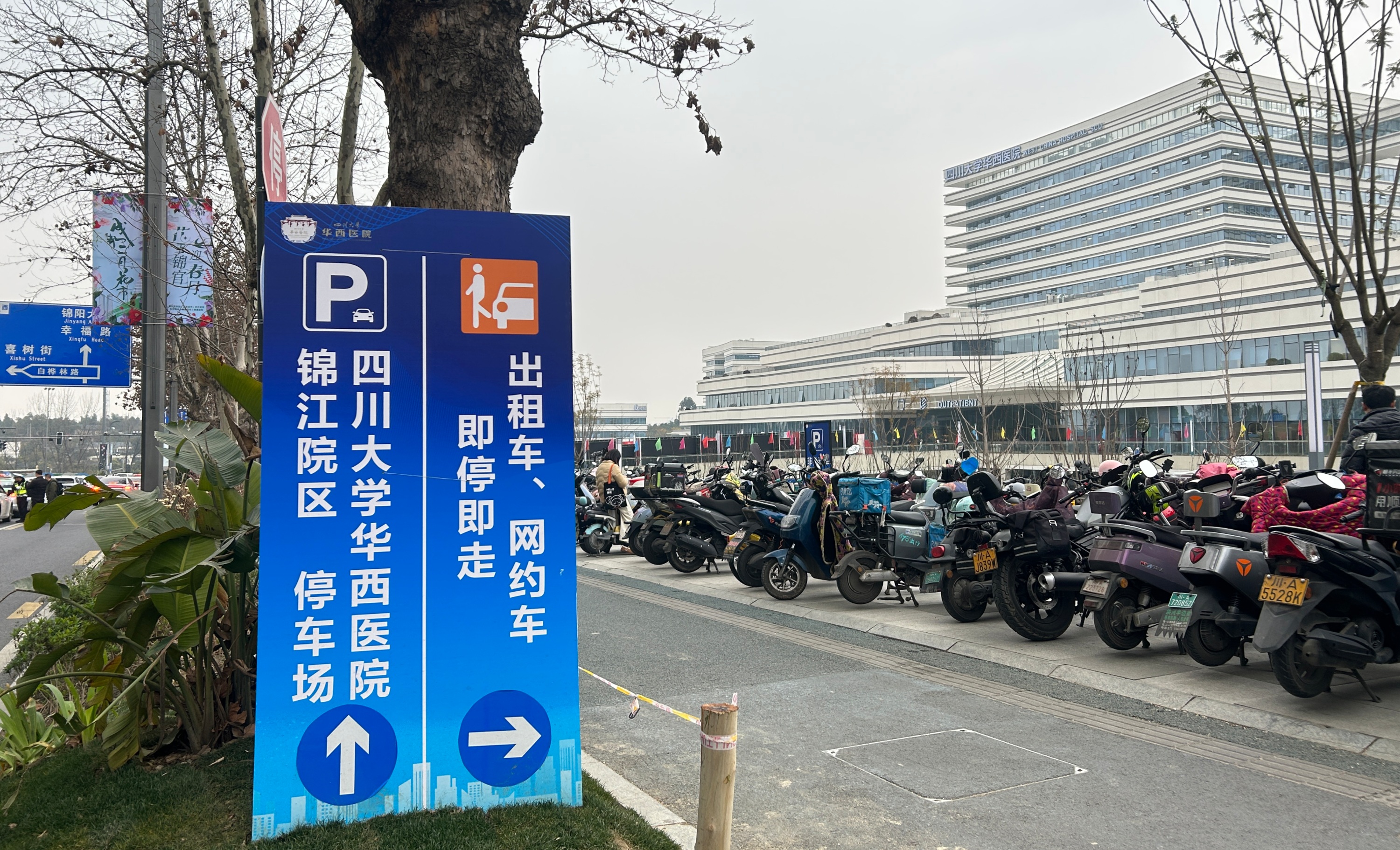成都交警划重点！华西医院锦江院区出行指引来了