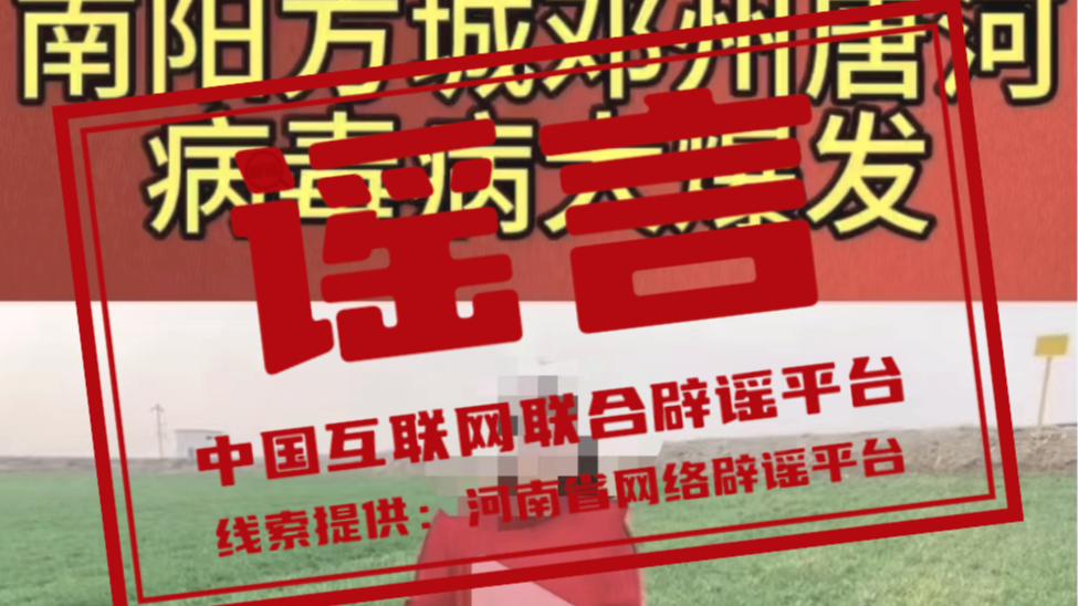 今日辟谣（2025年2月27日）