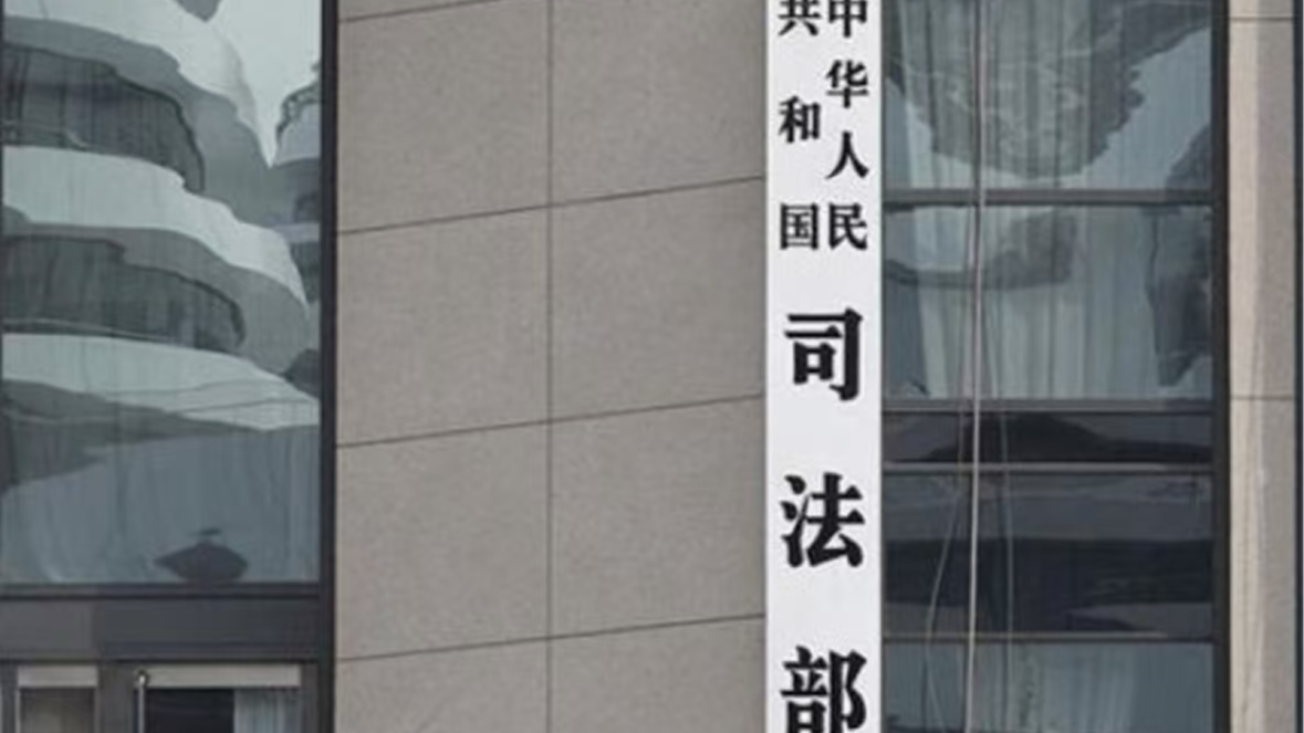 司法部：3月1日起，在全国范围内全面推行在线行政复议