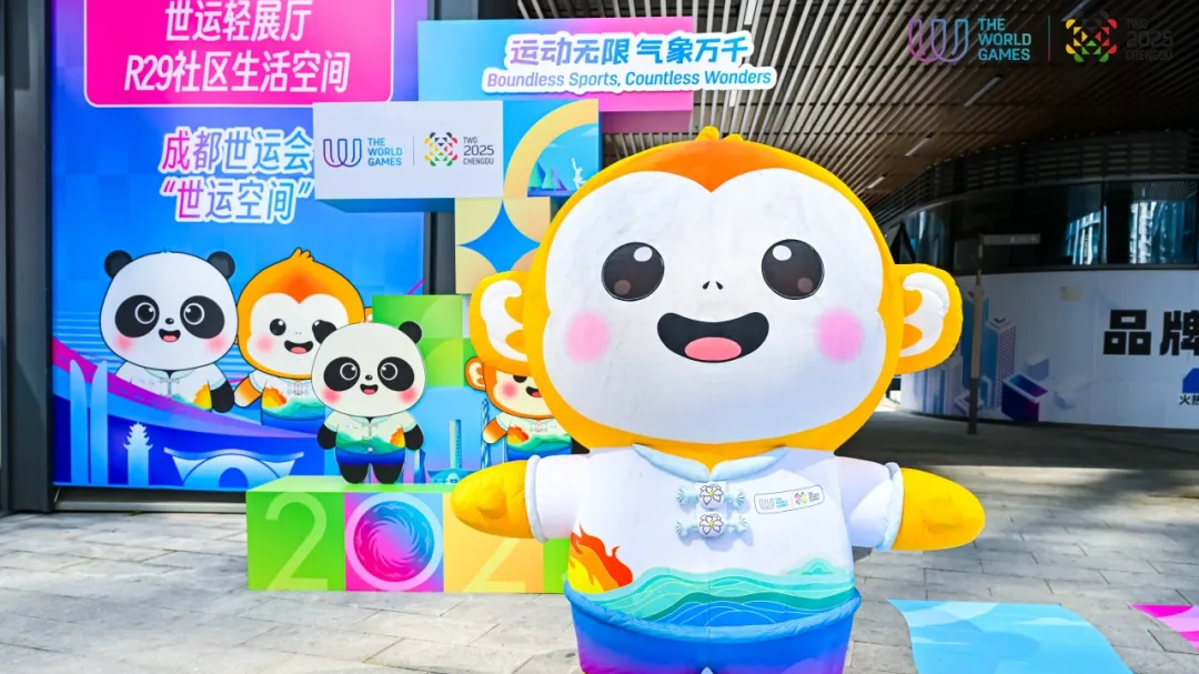 成都将打造30个“世运空间”！首个“世运空间”等你来打卡