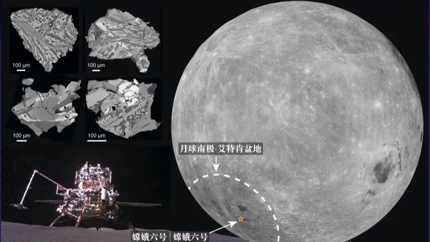 验证月球岩浆洋模型 嫦娥六号月背样品最新成果公布！
