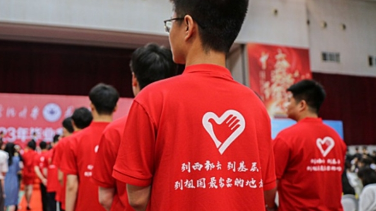 2025年大学生志愿服务西部计划报名通道开启 报名方式→