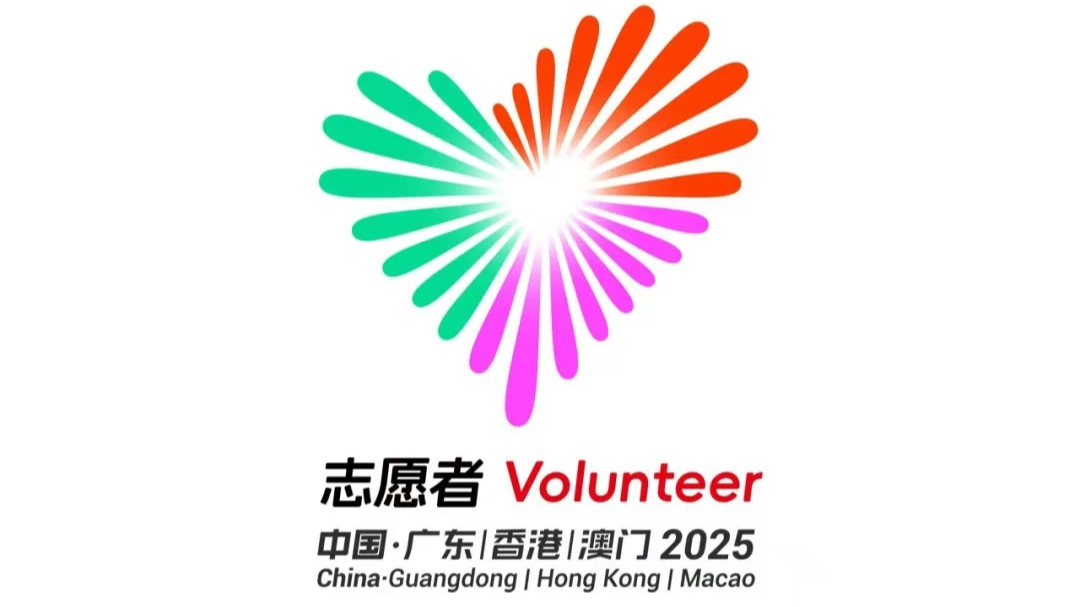 十五运会和残特奥会志愿服务主题文化标识发布