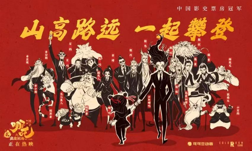 哪吒这次不止闹海