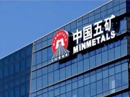 中国五矿：增持！