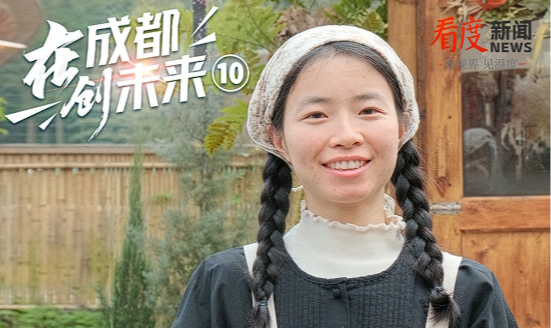 在成都创未来｜90后乡村新生活引领者孙楚馨：成都乡村同样有乐业土壤和打拼机遇
