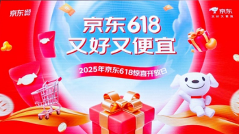 京东618即将火热开启 每人每天补贴超千元，六大惊喜日玩法出炉