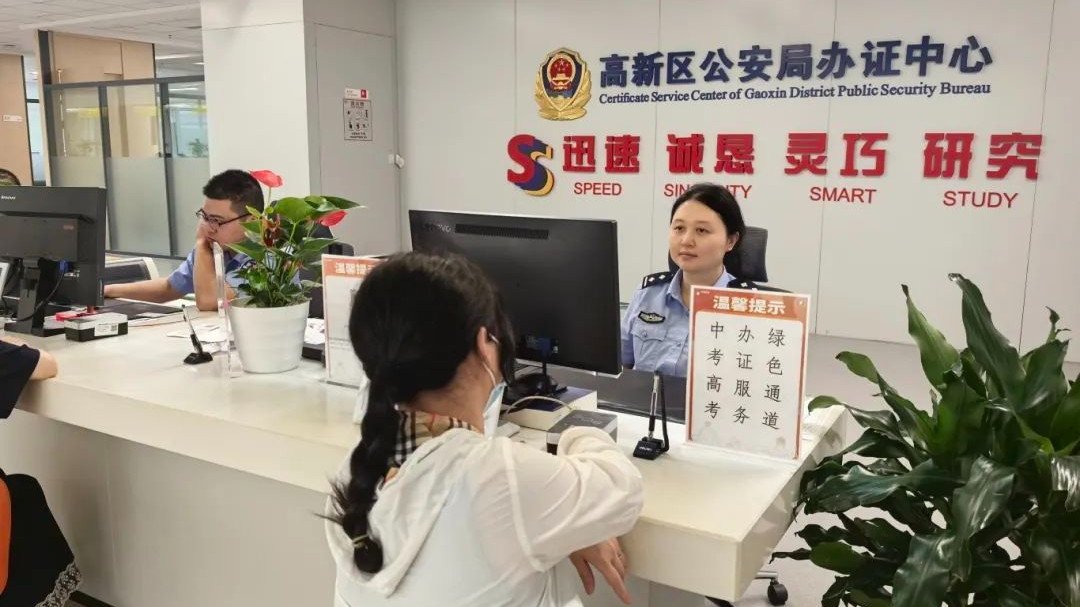 便民利民！高新公安办证中心为中高考学生开通身份证办理“绿色通道”