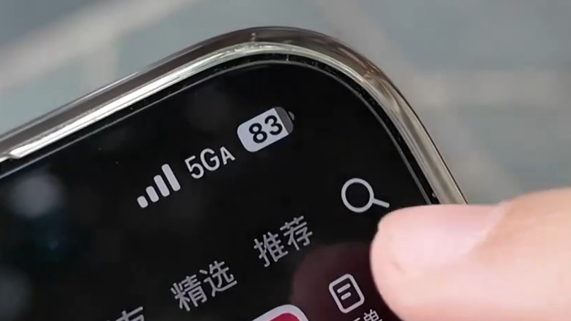 有关5G-A，又有新消息