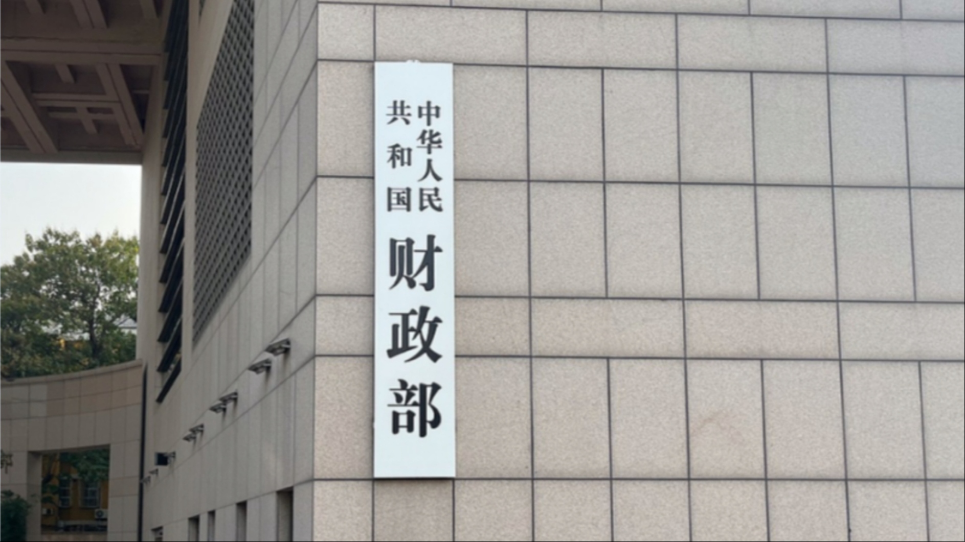 财政部决定开展国债做市支持操作