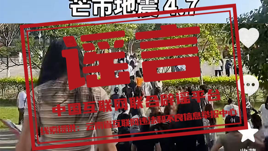 今日辟谣（2025年5月19日）