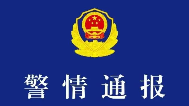 管教打骂9岁儿子致其死亡 青岛一男子被刑拘
