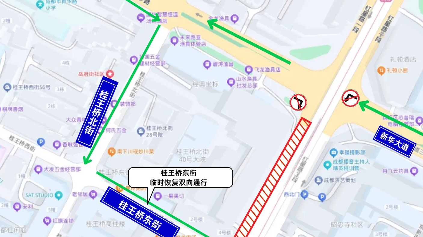 注意绕行！5月24日至25日，红星路二段西侧辅路禁止一切车辆、行人通行