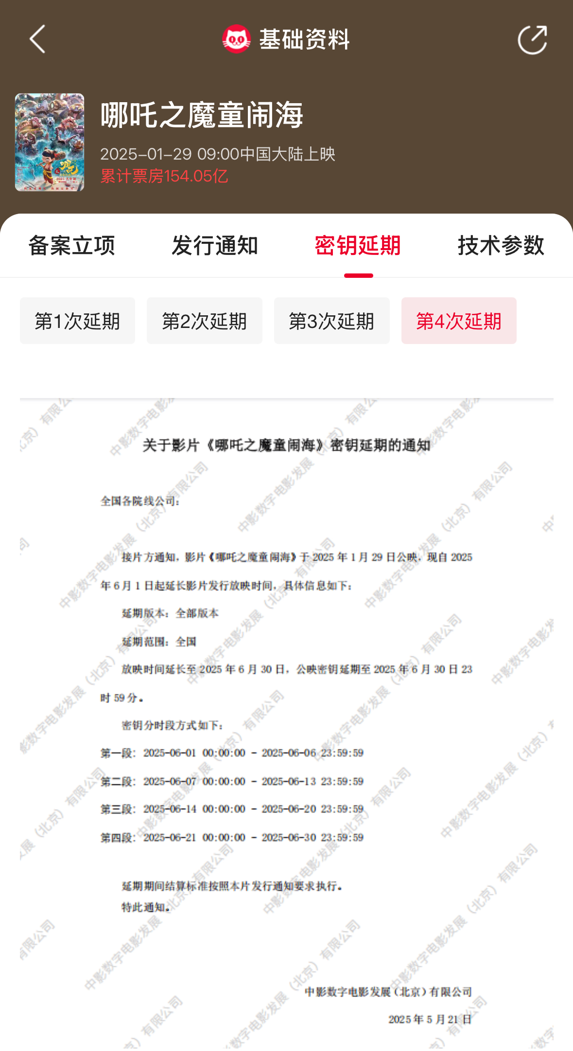 /data/storage/Upload/kd/2025/05/21/22516511-7eac-4568-9ff0-5b723e8edb00.png