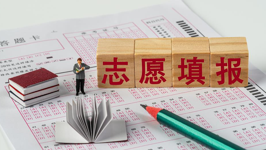 2025高考志愿填报需要注意什么？一文了解→