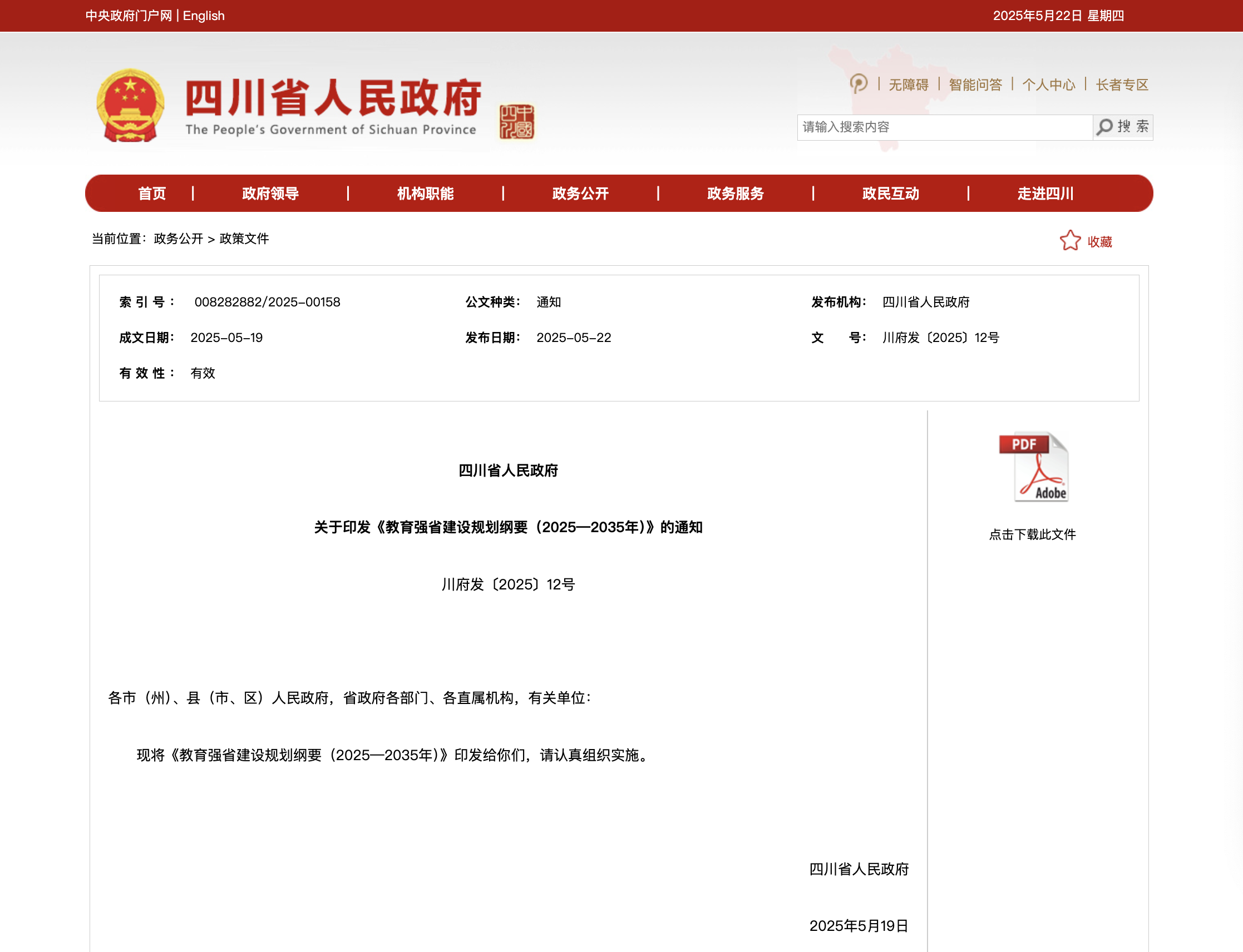 /data/storage/Upload/kd/2025/05/22/483d4189-970d-4d17-b57c-ac135fbe5761.png