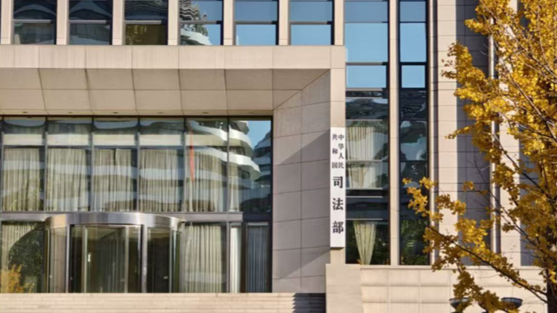 聚焦“乱收费”等四类问题 司法部明确涉企行政执法专项行动目标