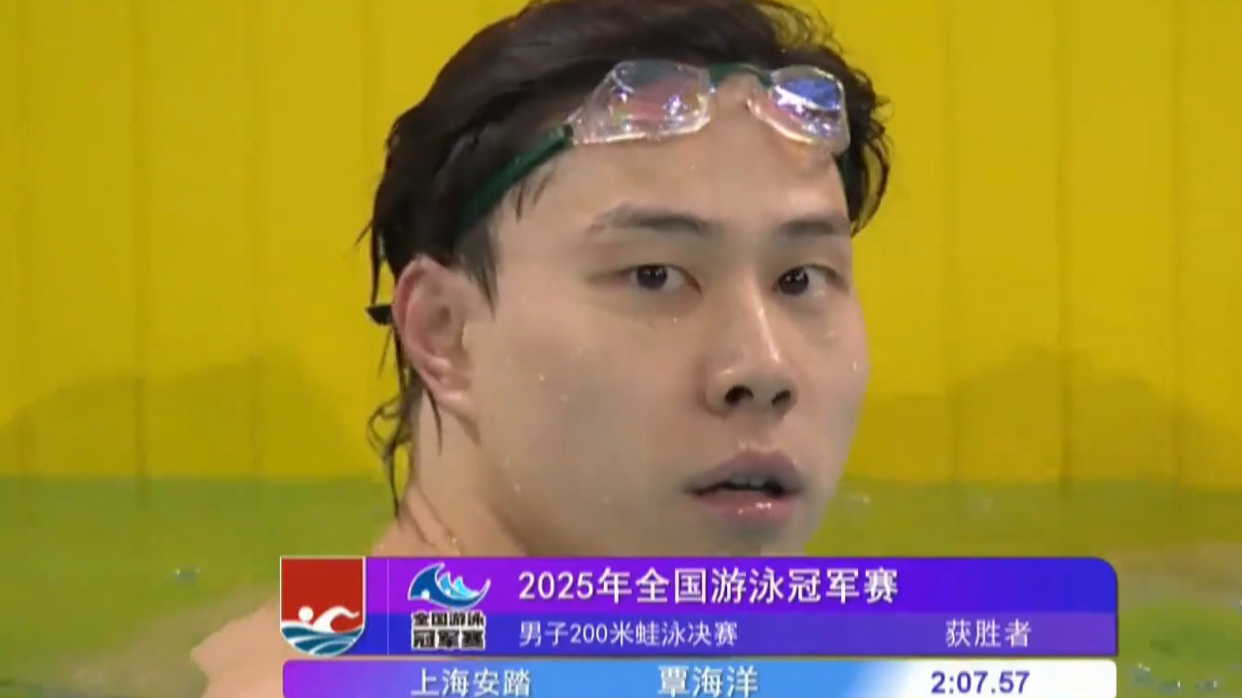 覃海洋获男子200米蛙泳冠军