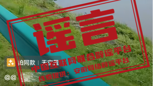 今日辟谣（2025年5月23日）