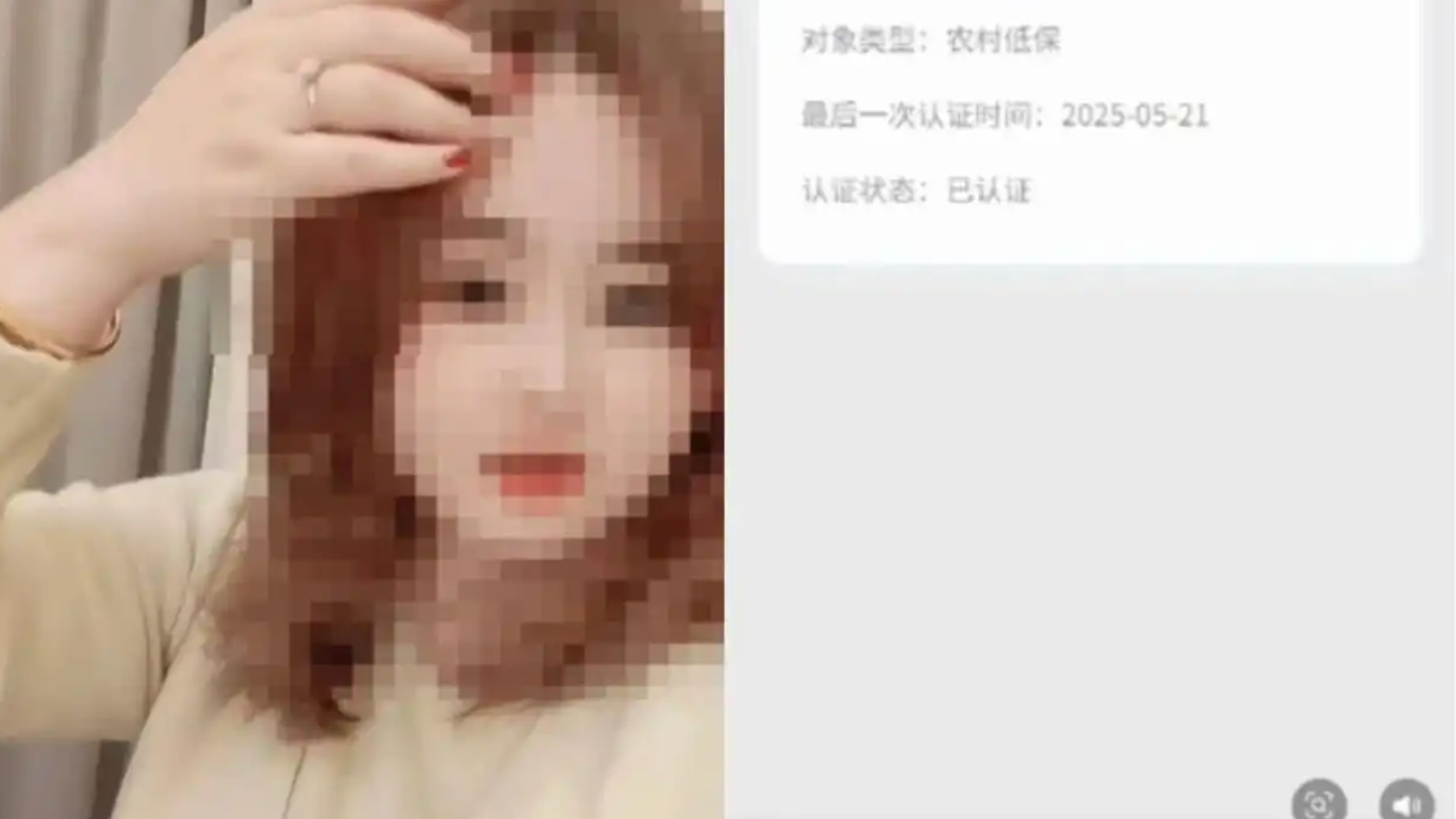 湖北孝昌通报网传“女子领低保炒股”：患偏执型精神分裂症 未炒股