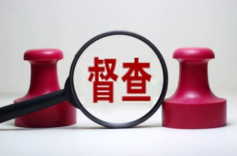 第三轮第四批中央生态环境保护督察今天启动